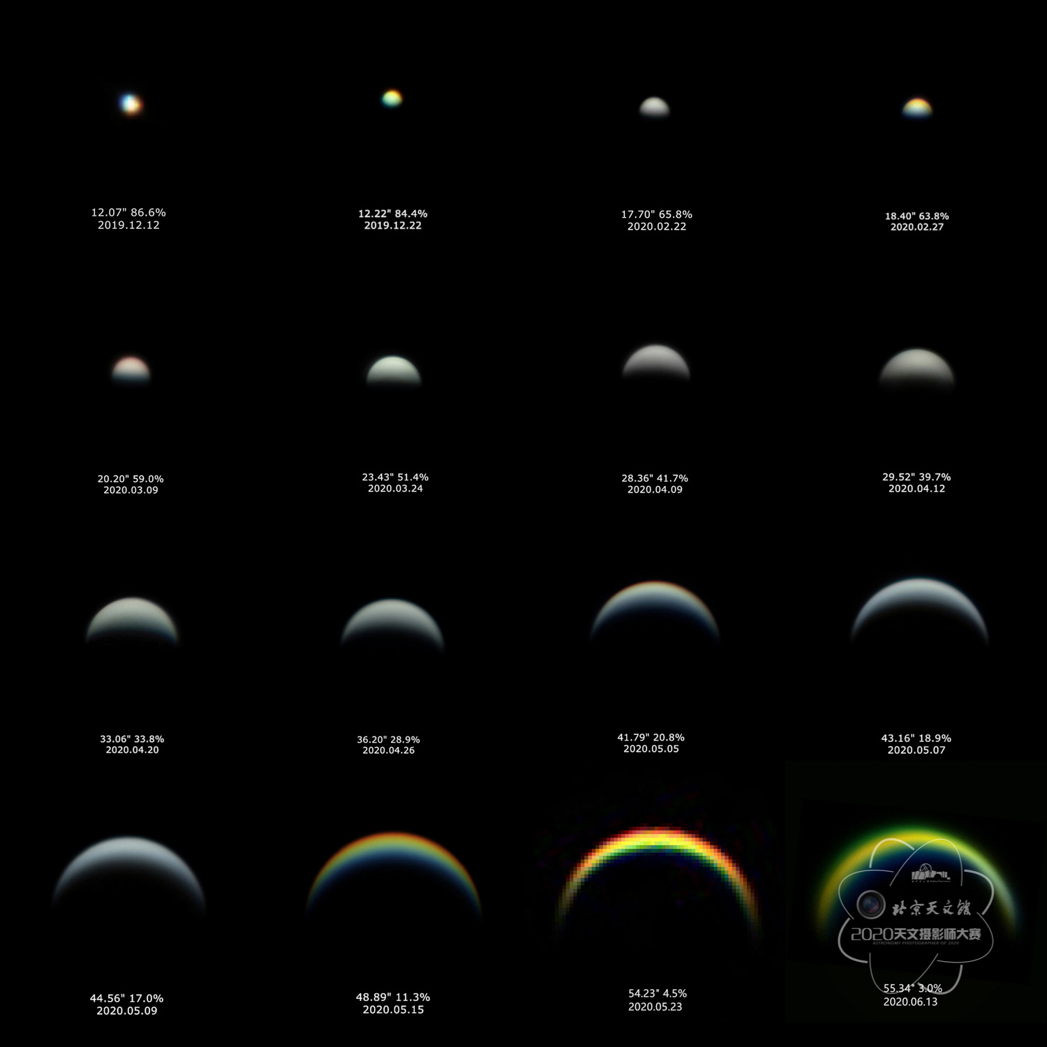 图8、从长庚星到启明星（作者：陈焕林；参赛主题：宏伟的太阳系）.jpg