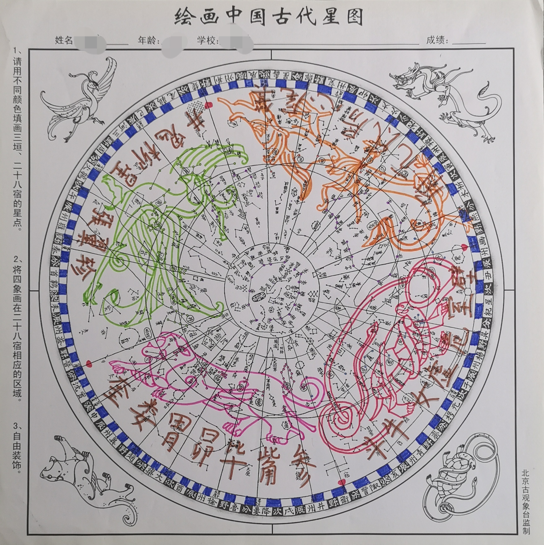 第十三届绘画中国古星图比赛获奖名单公布啦