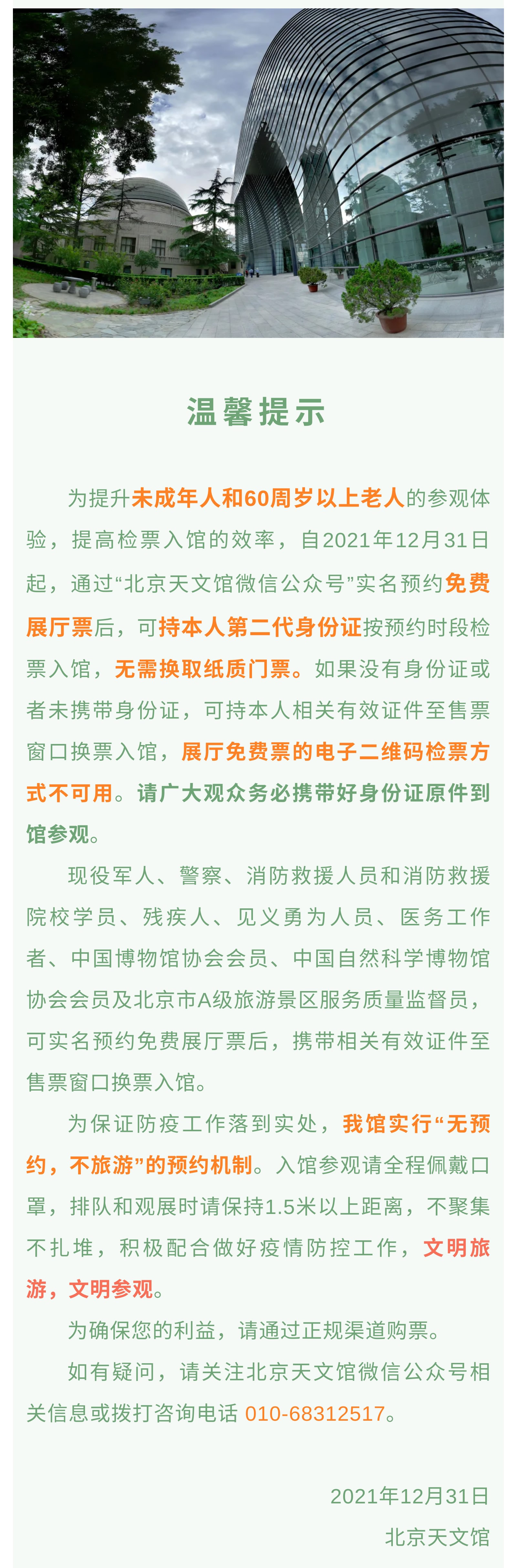 微信图片_202112310931561.jpg