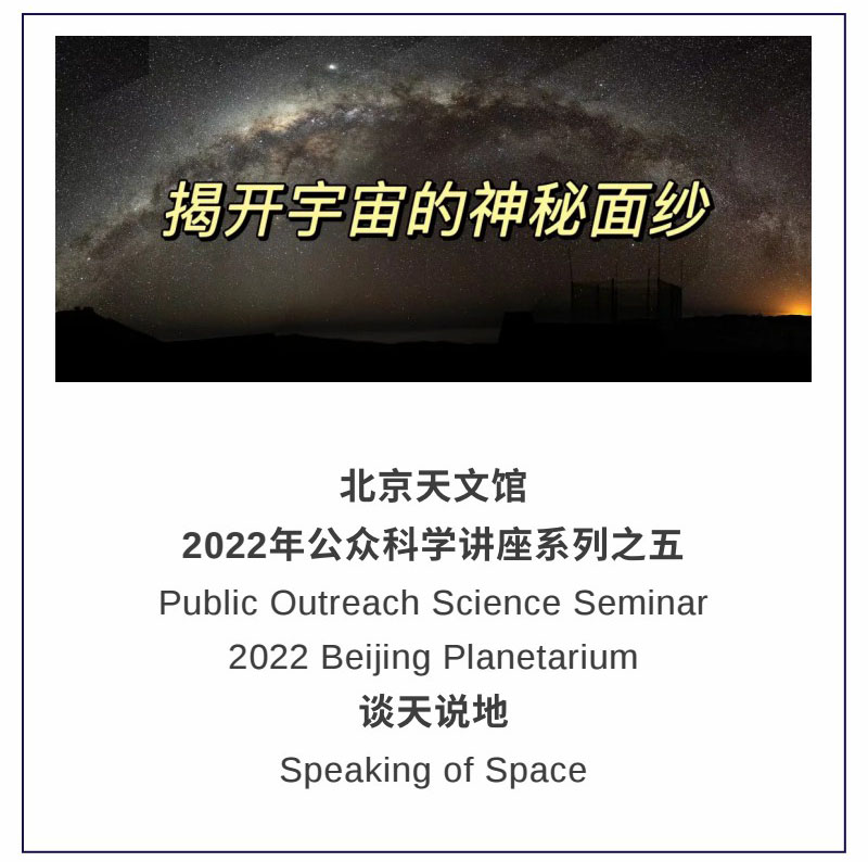 揭开宇宙的神秘面纱1.jpg