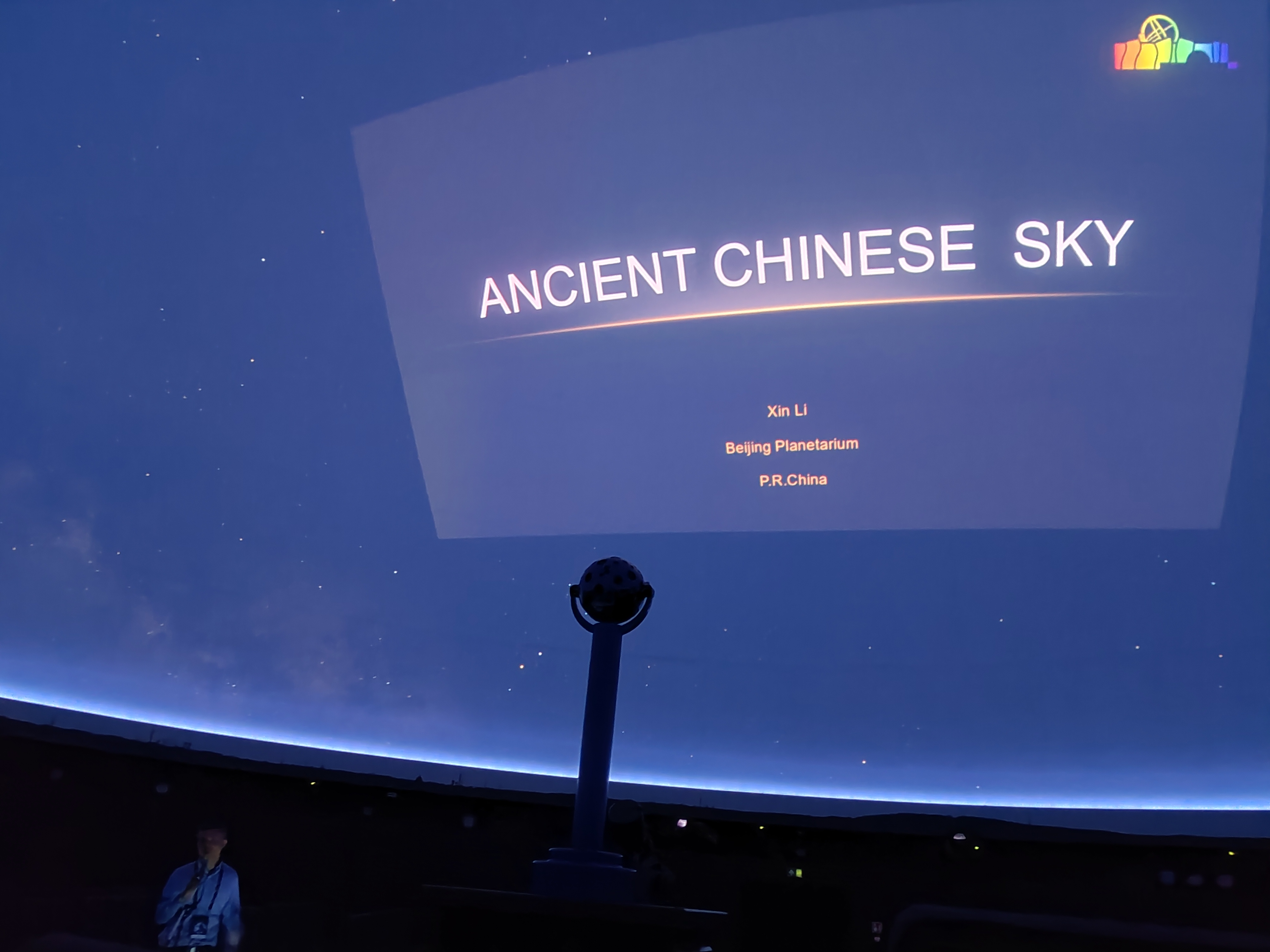 西里西亚天文馆的中国古代星空文化展示.jpg