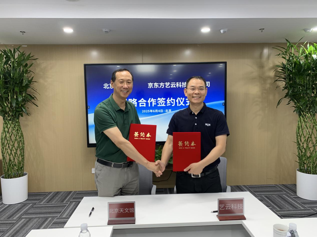图片 5   双方签署战略合作协议(1).png