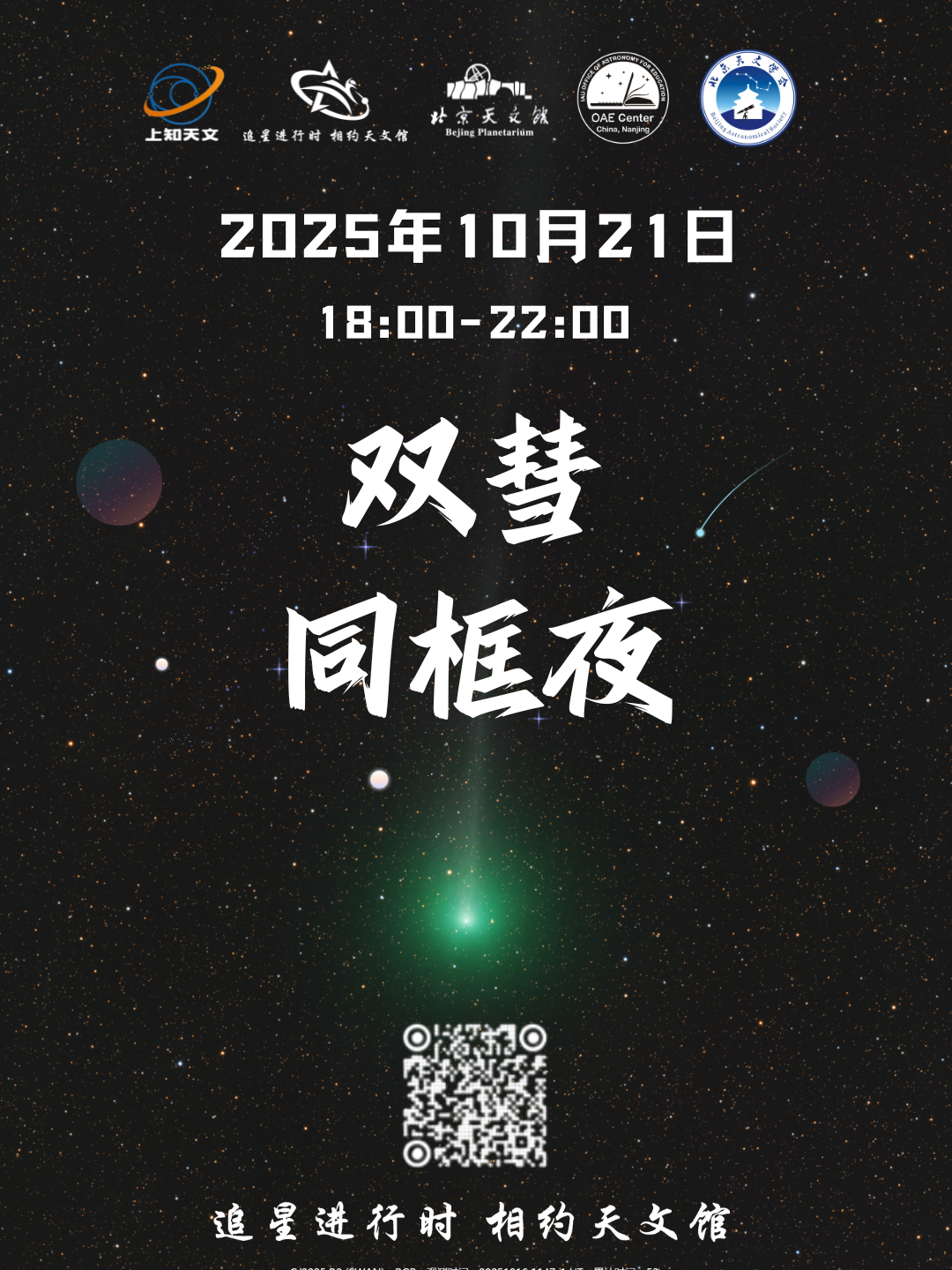 竖-海报.png