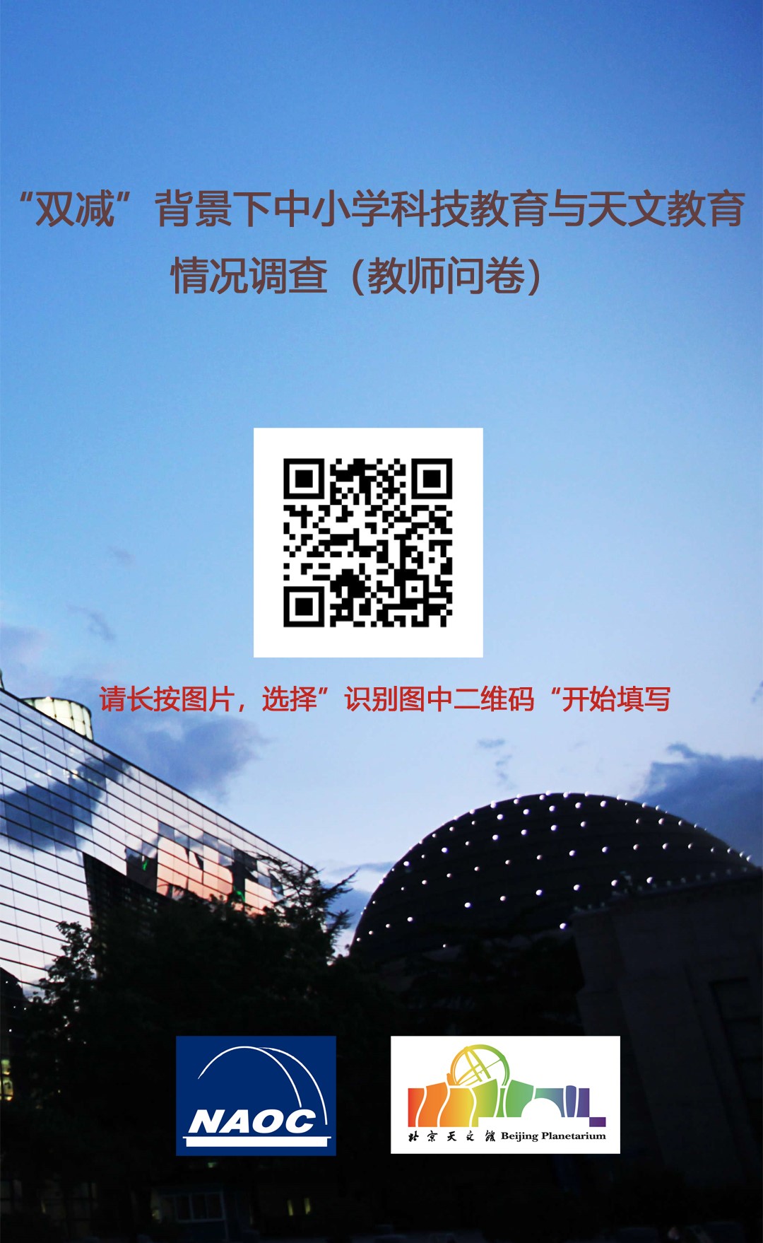 调查问卷海报图.jpg