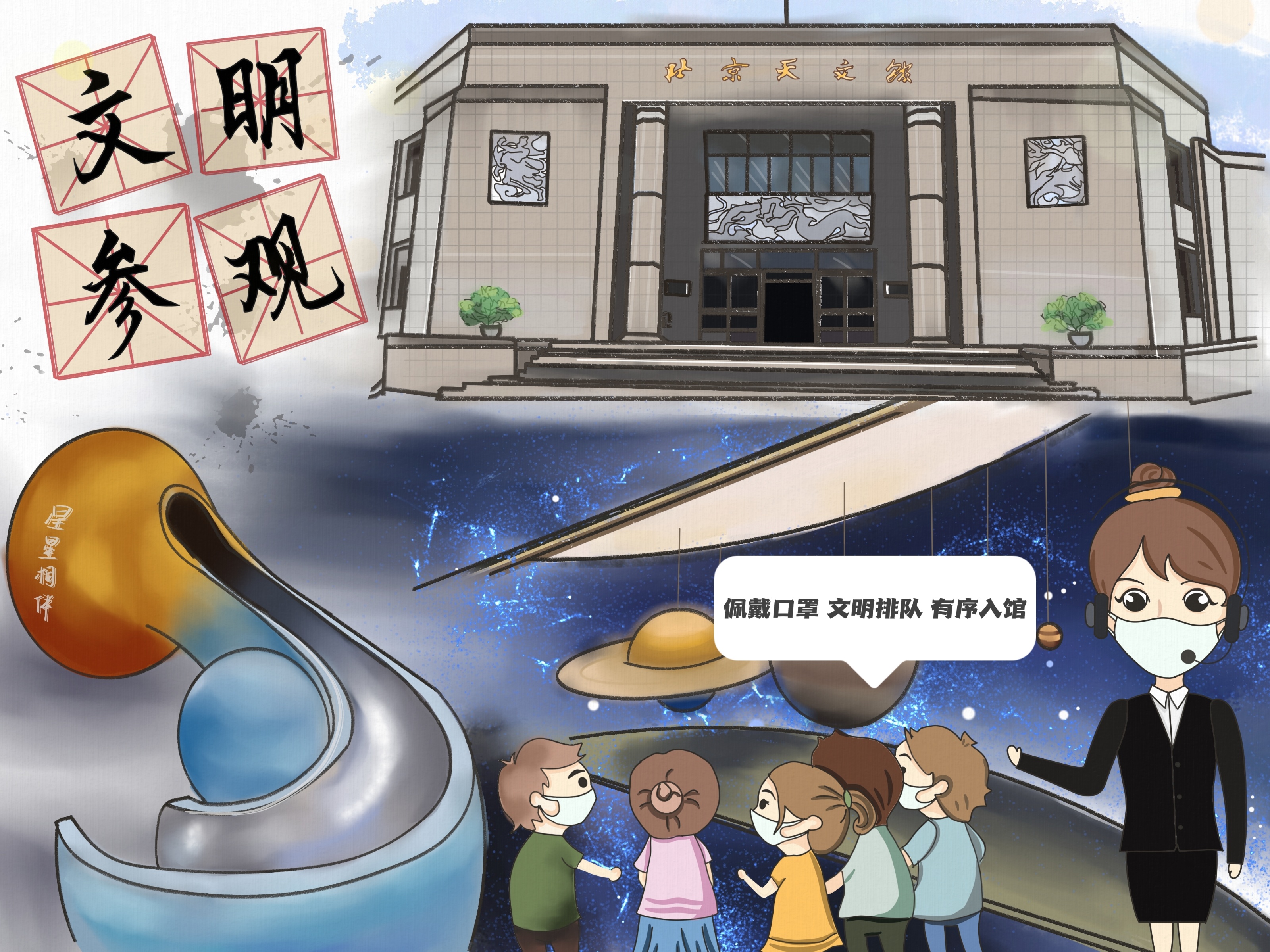 获奖作品2   薛雨《让文明成为你我的名片》.jpg