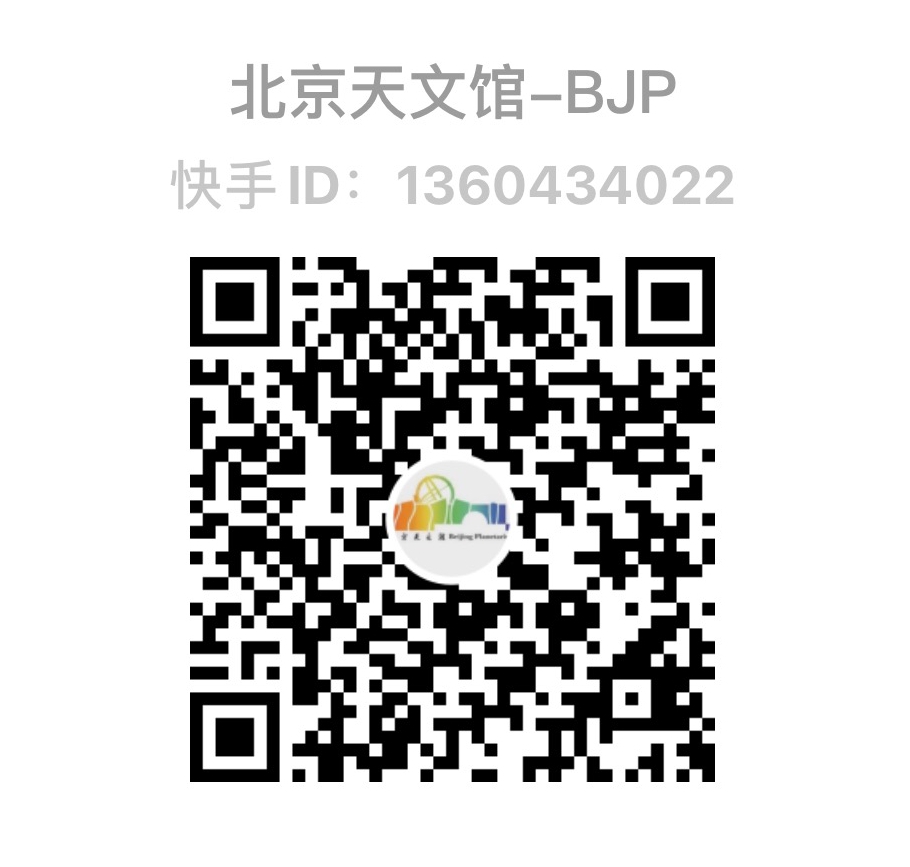 天文馆快手直播-1.jpg