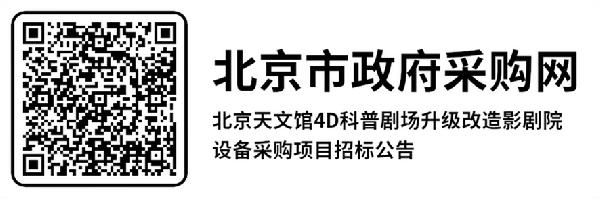 北京市政采网二维码.png