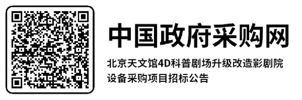 中国政采网二维码.png
