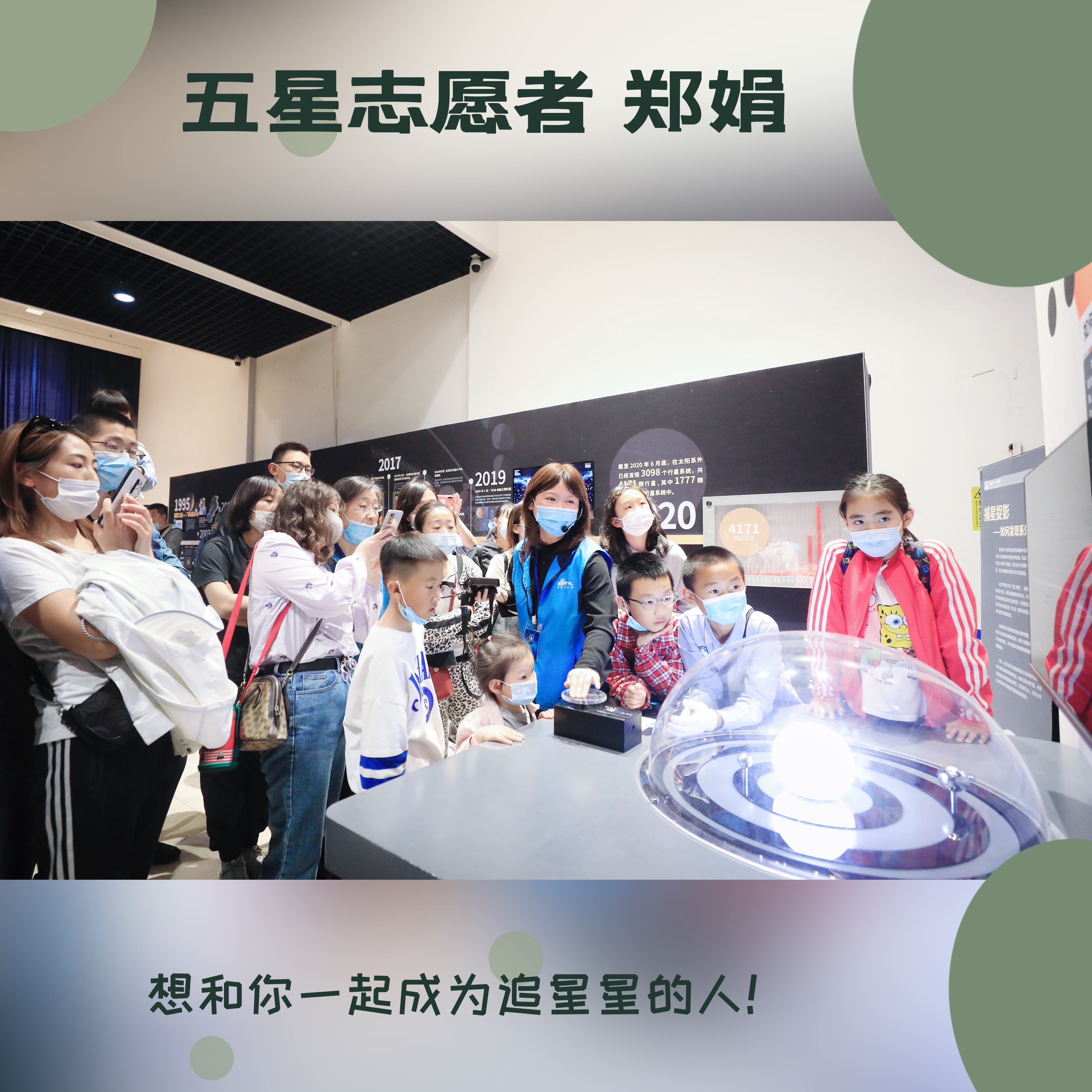 五星郑娟.jpg