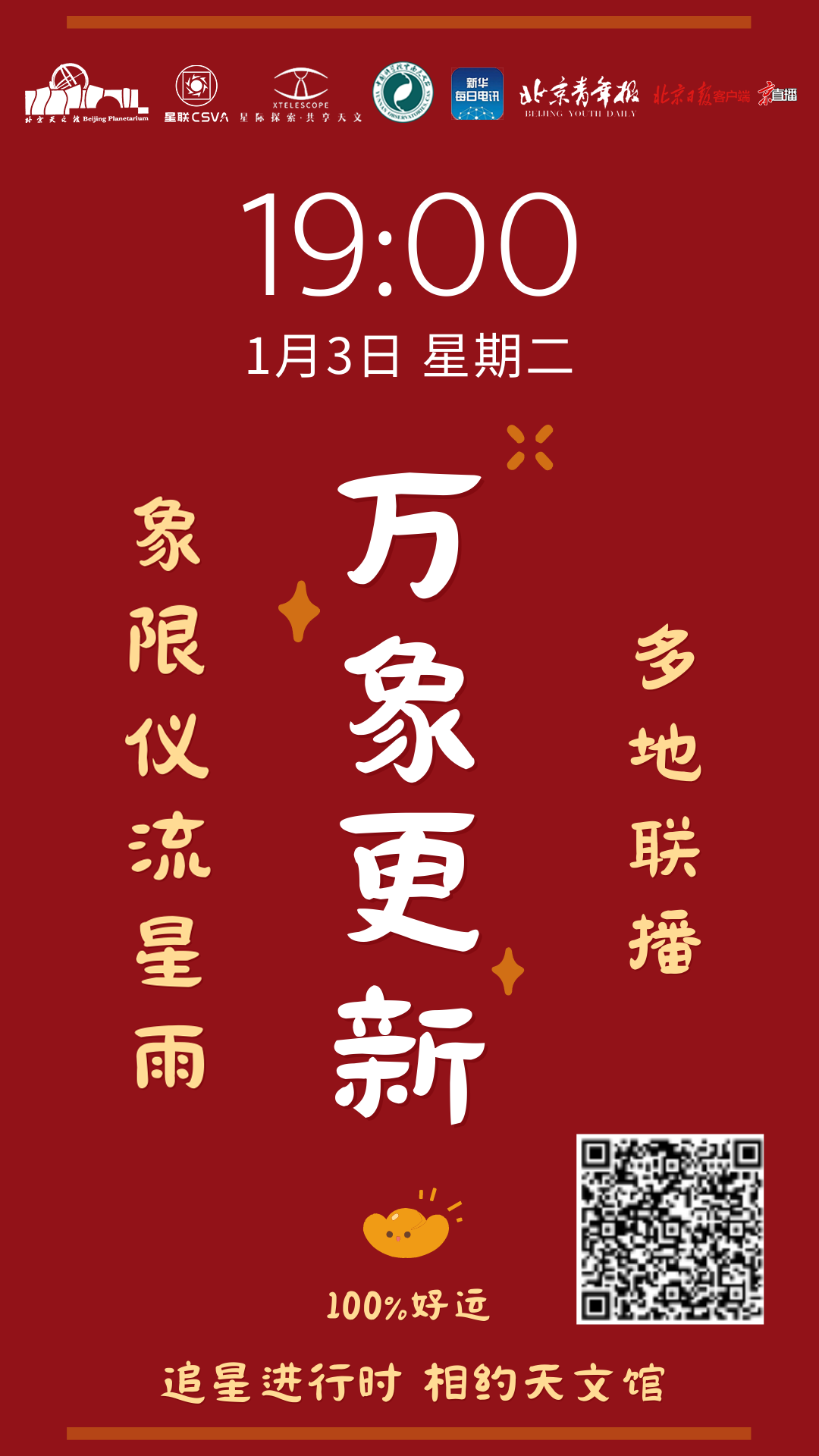 海报-竖版(3).png