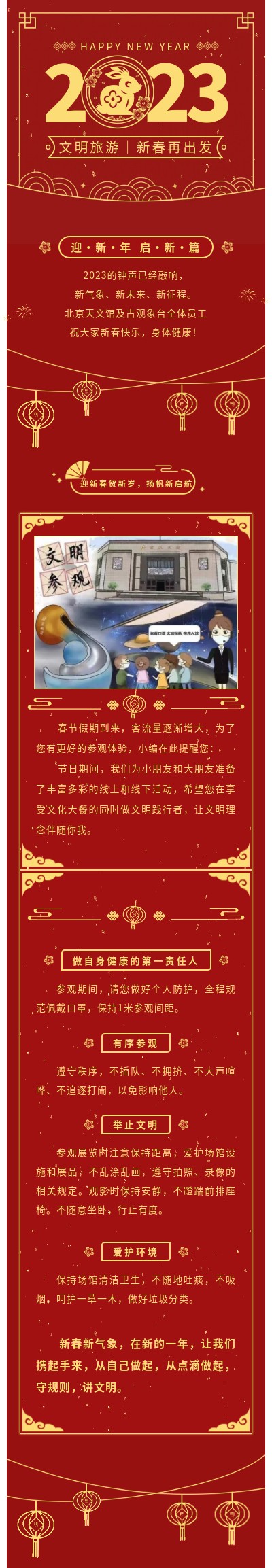 文明旅游官网版(1).jpg