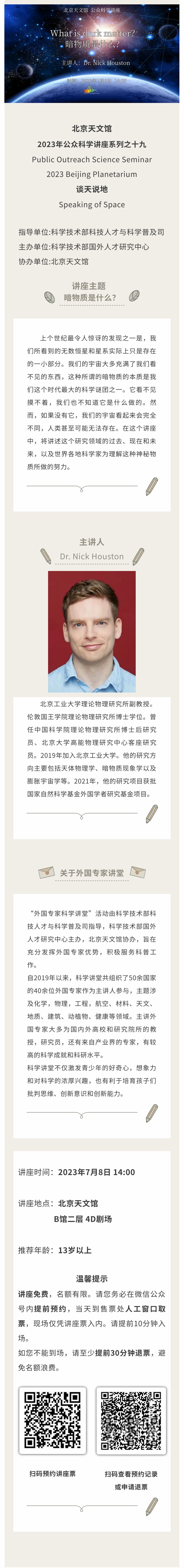 暗物质是什么？(1).jpg