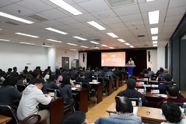 北京天文馆举行第十三次党员大会