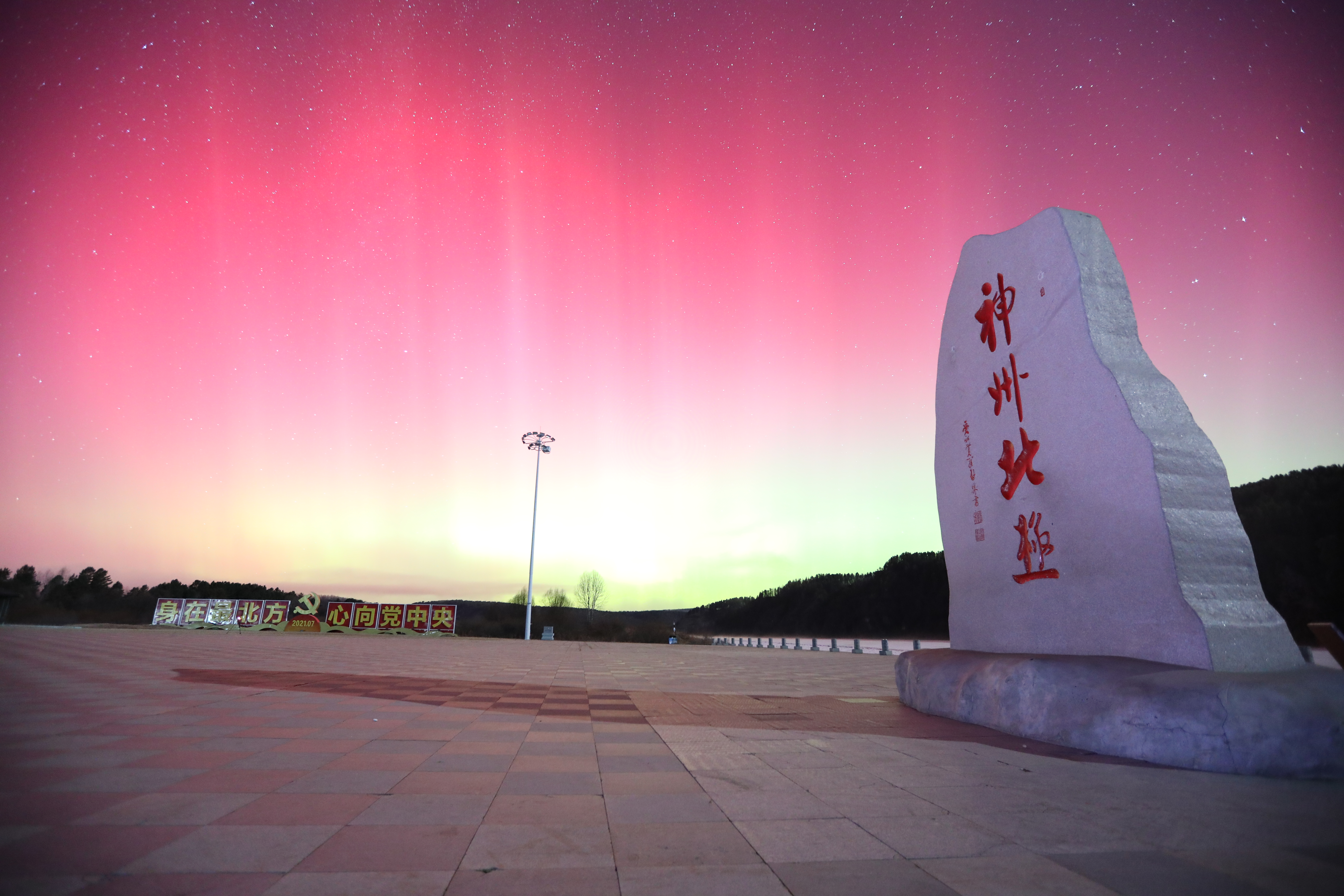 漠河最大极光003参数用002.jpg