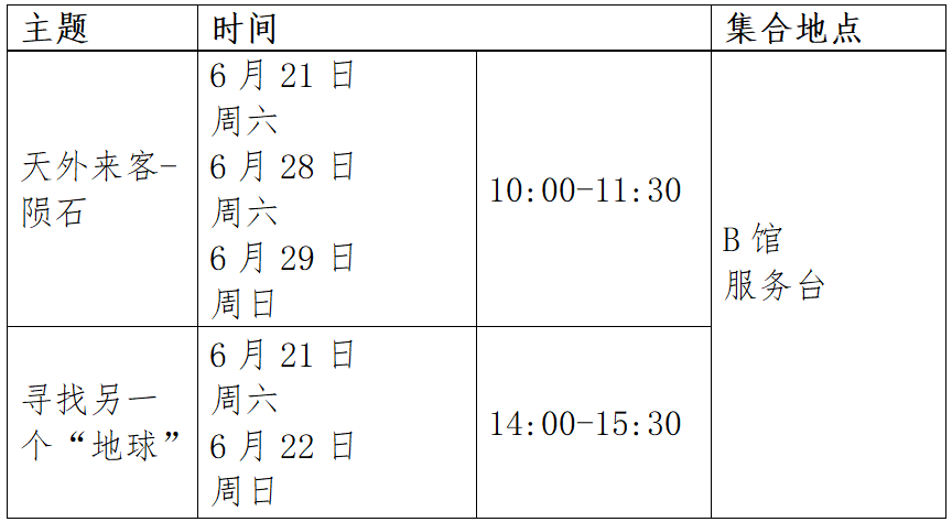 屏幕截图 2025-06-19 101226.png