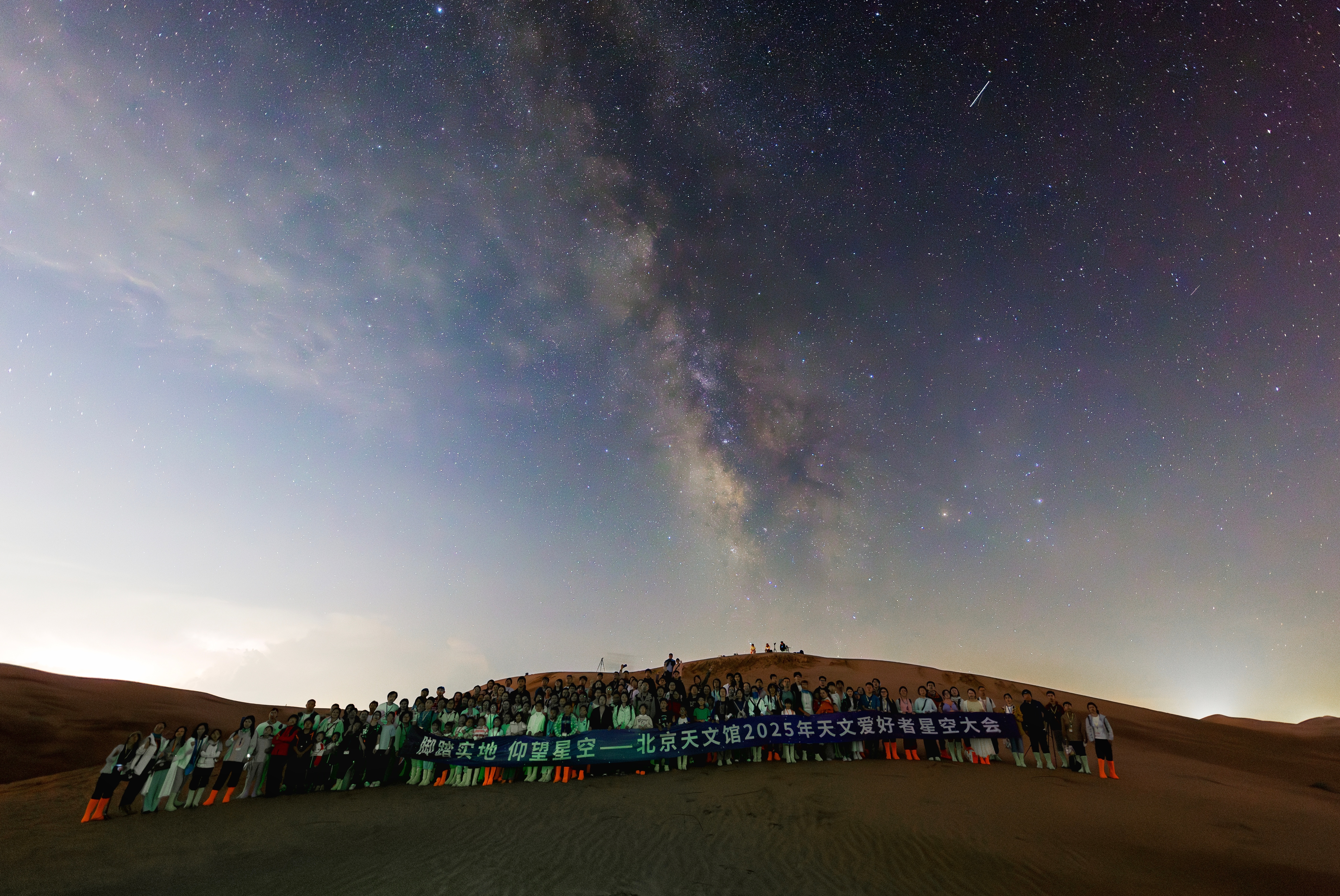 星空大会合影(1).jpg