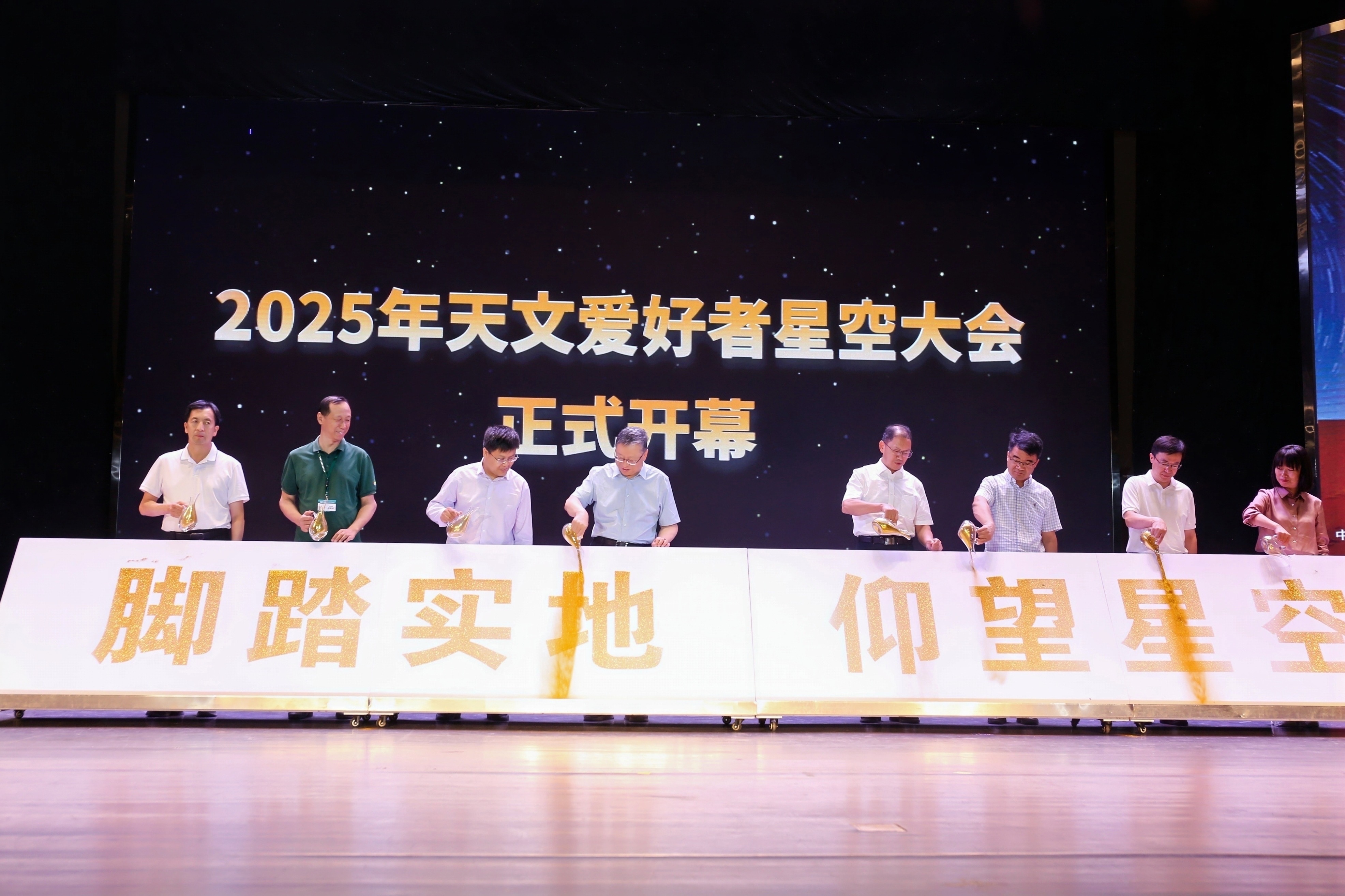 领导上台启动开幕仪式.jpg