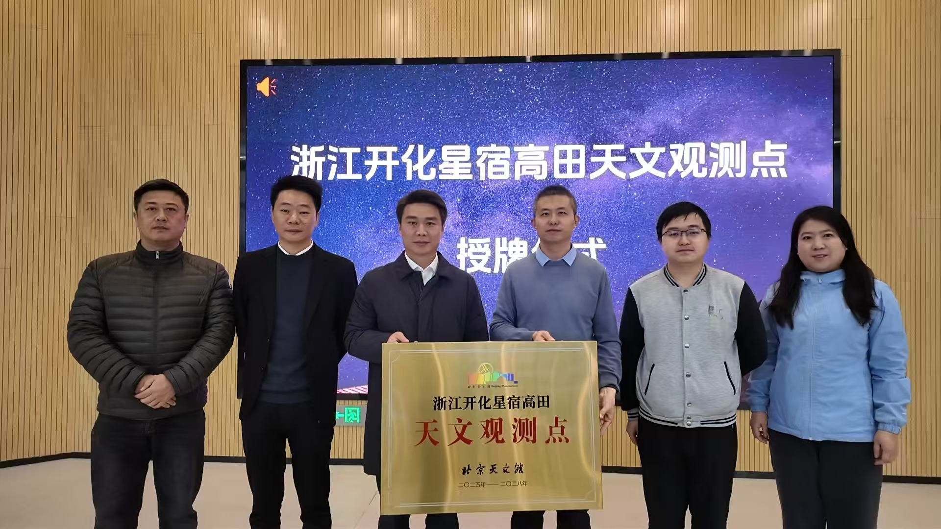 1765241801479037387.jpg 授牌现场1.jpg